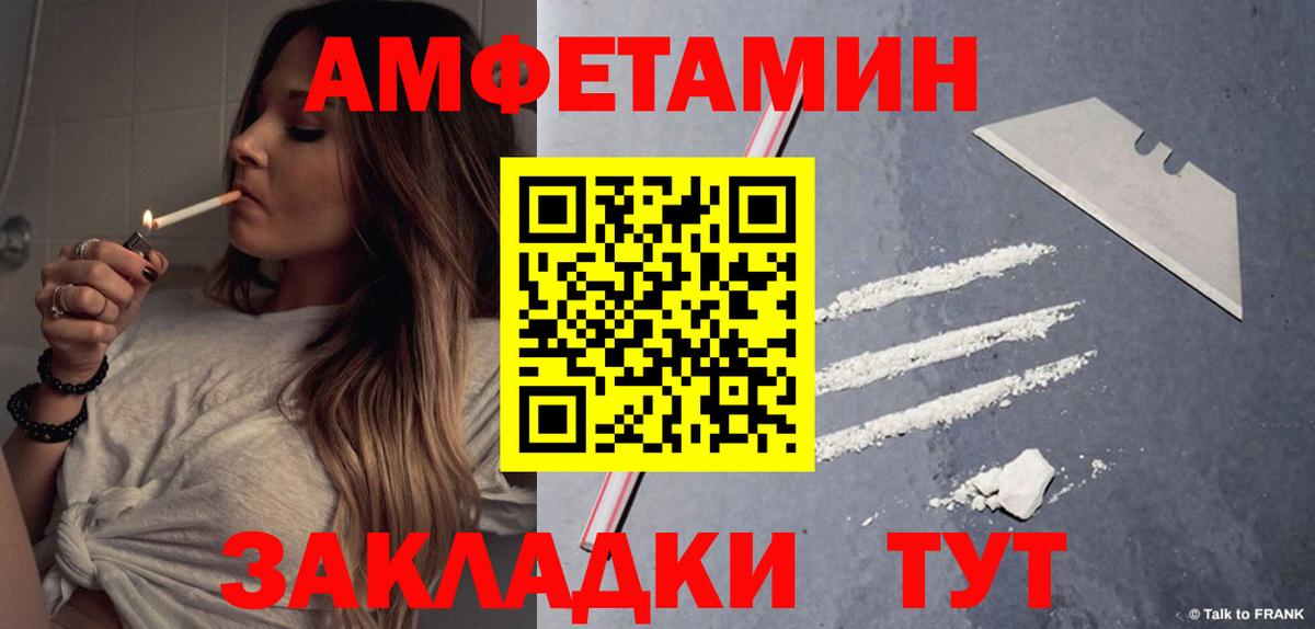 АМФЕТАМИН 98% Железноводск