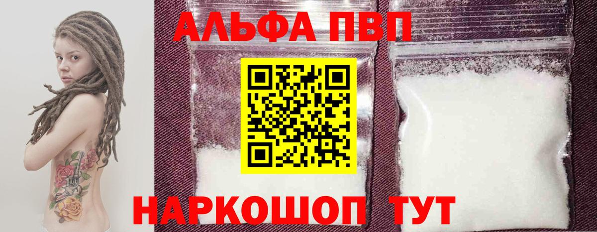 А ПВП мука  А ПВП VHQ  Железноводск  Вход с VPN  А ПВП VHQ 