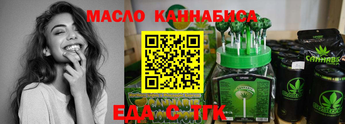 Cannafood марихуана  Вход с VPN  Железноводск 