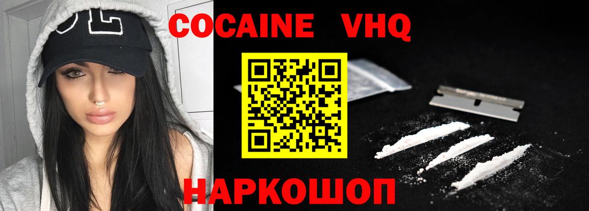 COCAIN Перу Железноводск
