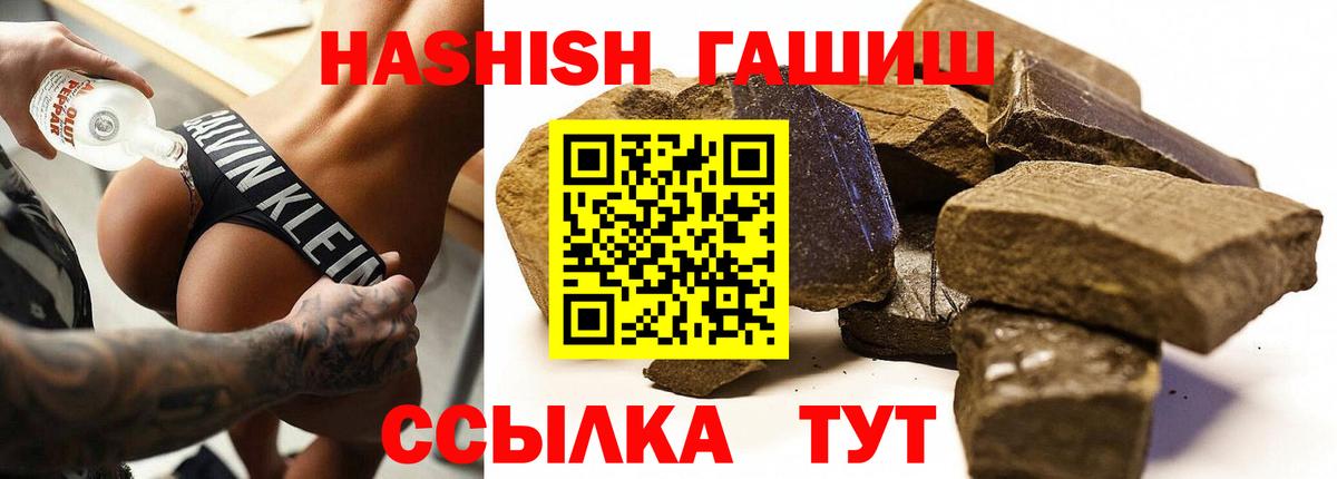 ГАШИШ убойный  закладка  Железноводск  Вход с VPN  ГАШ Cannabis 