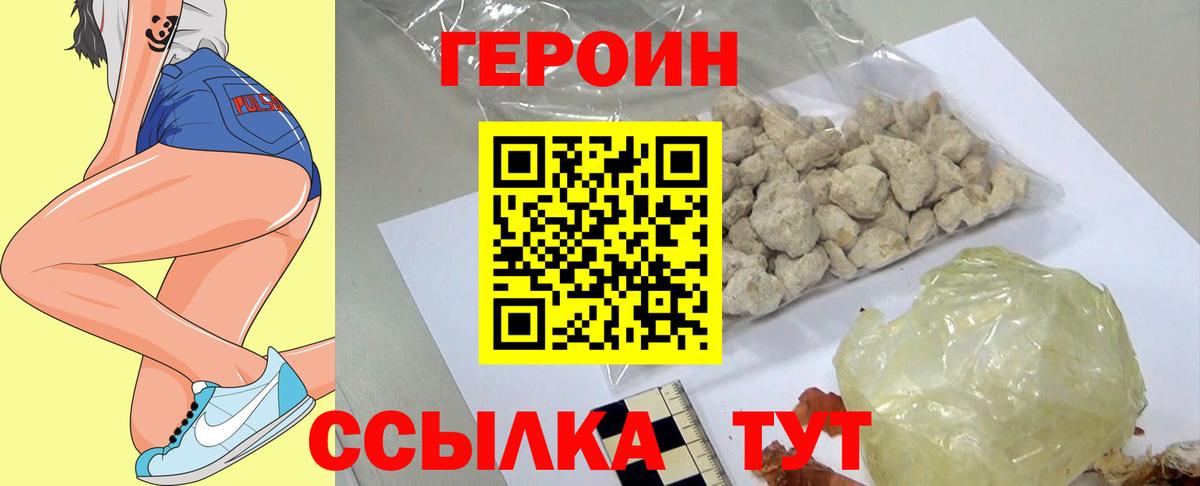 Героин Афган Железноводск