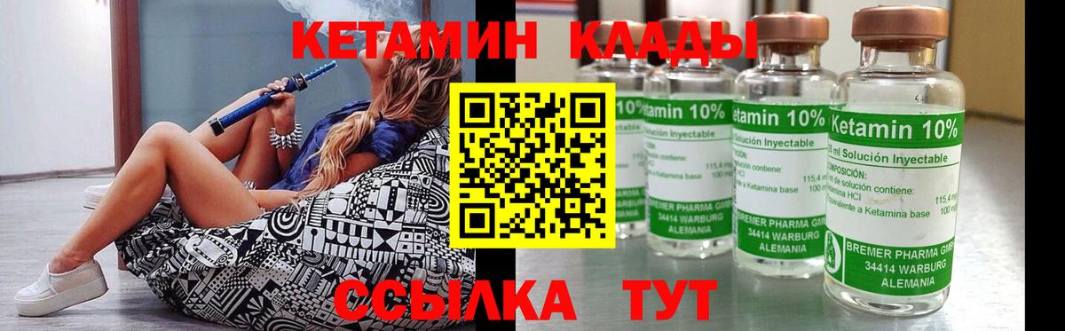 КЕТАМИН ketamine  КЕТАМИН VHQ  shop Telegram  Вход с VPN  Железноводск 