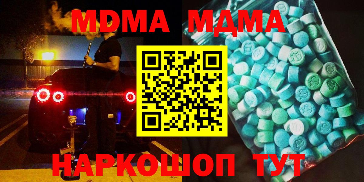 МДМА VHQ  МДМА VHQ  Железноводск  Вход с VPN 