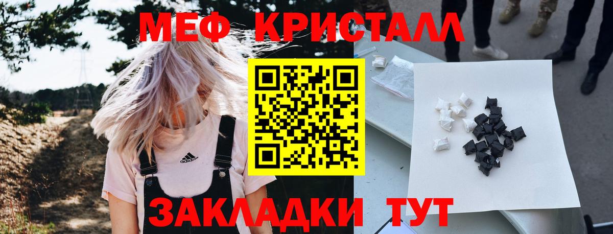 Мефедрон мяу мяу  Мефедрон VHQ  Железноводск  МЕФ  кракен вход  Вход с VPN 