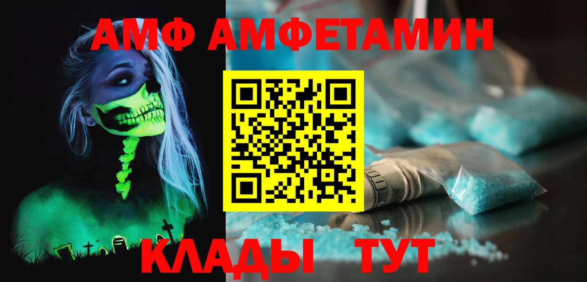 МЕТАМФЕТАМИН витя Железноводск