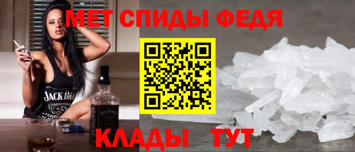 Железноводск  Первитин кристалл  Первитин кристалл  Первитин  Вход с VPN 