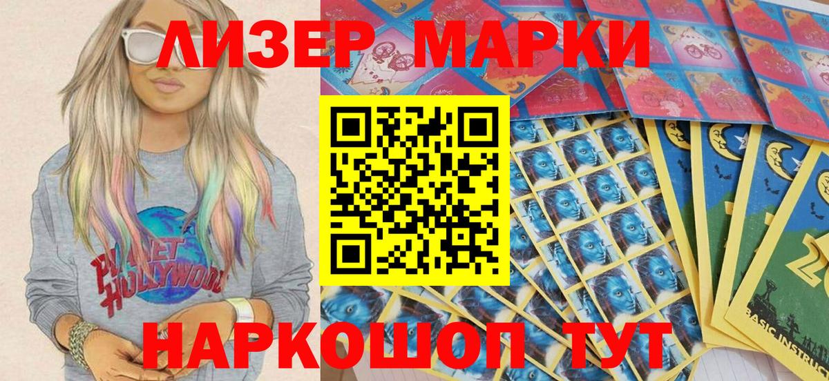 Марки NBOMe 1500мкг Железноводск