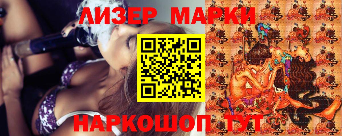 Марки N-bome 1500мкг  Вход с VPN  Железноводск 