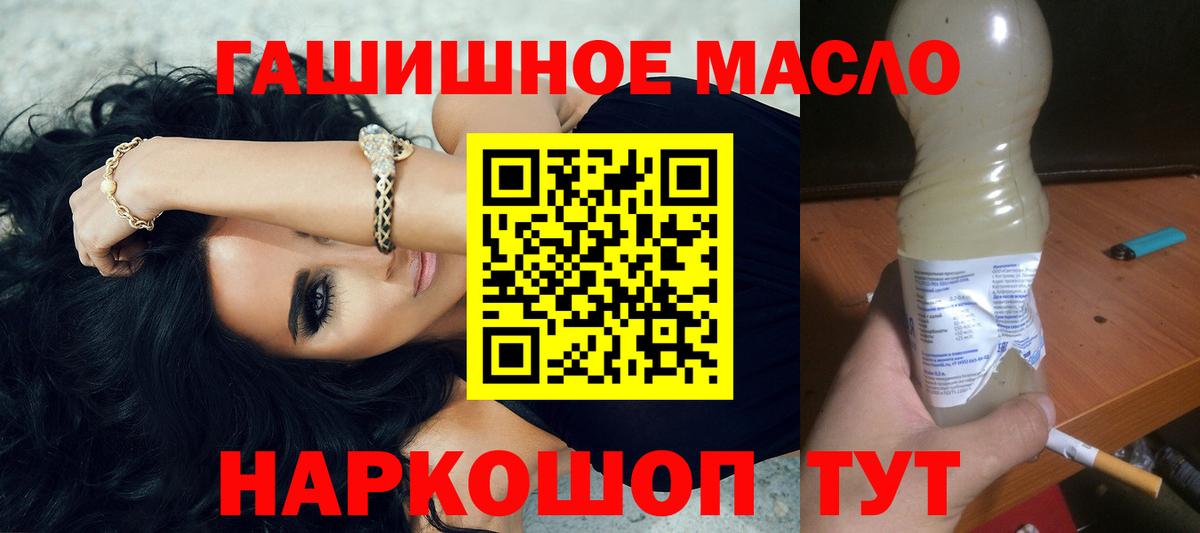 дарнет шоп  ТГК жижа  Вход с VPN  Дистиллят ТГК Wax  Железноводск 